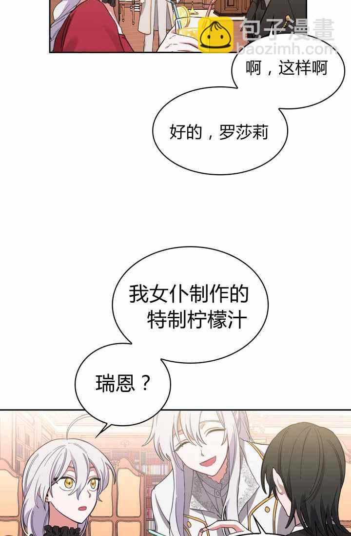 《惹我弟弟, 你们就是死路一条》第2话 第12页