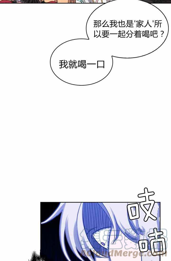 《惹我弟弟, 你们就是死路一条》第2话 第13页