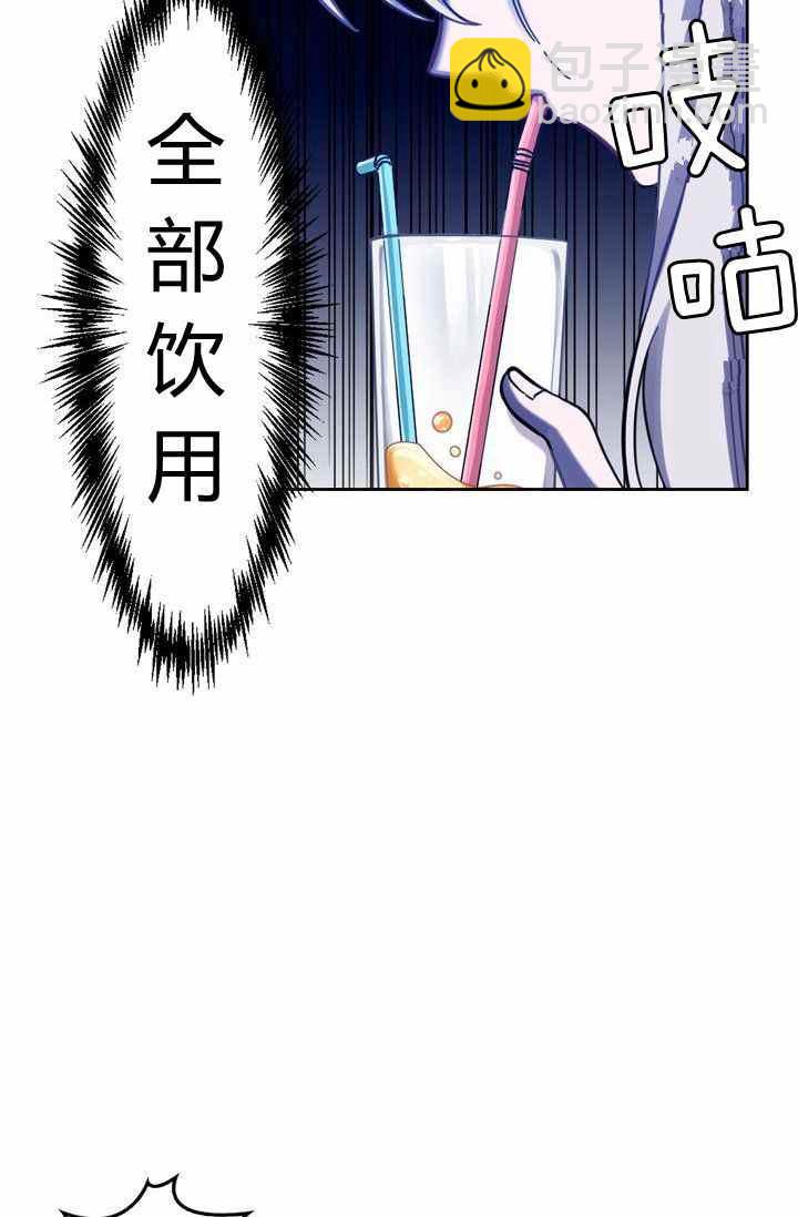 《惹我弟弟, 你们就是死路一条》第2话 第14页