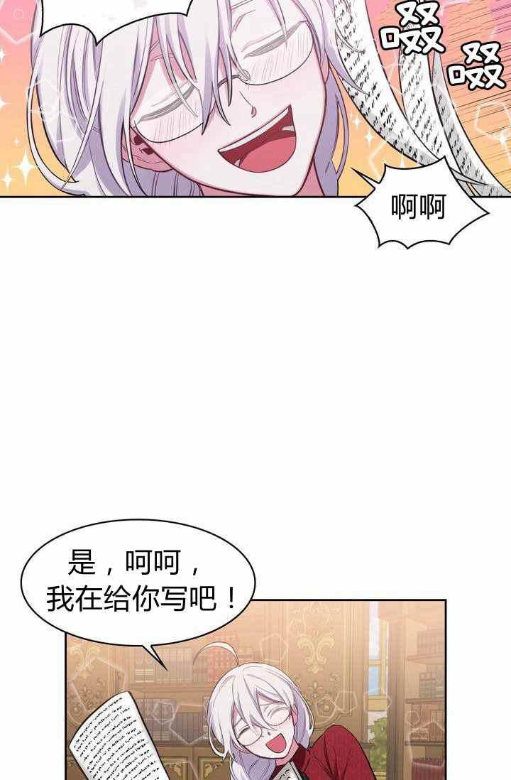 《惹我弟弟, 你们就是死路一条》第2话 第35页