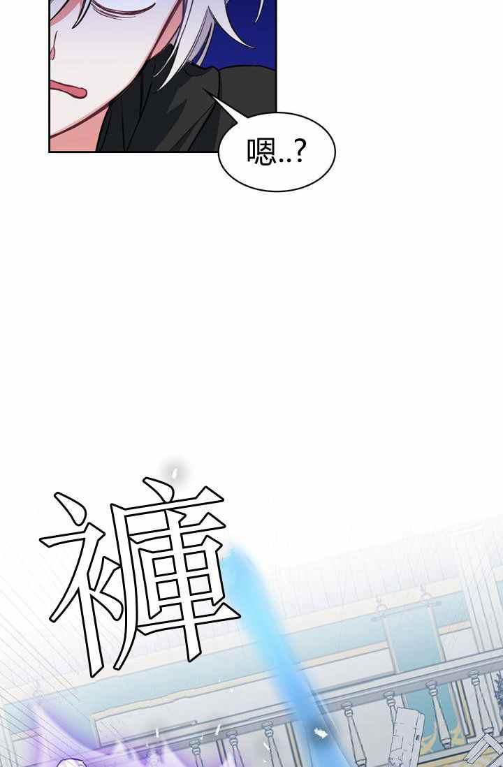 《惹我弟弟, 你们就是死路一条》第2话 第39页