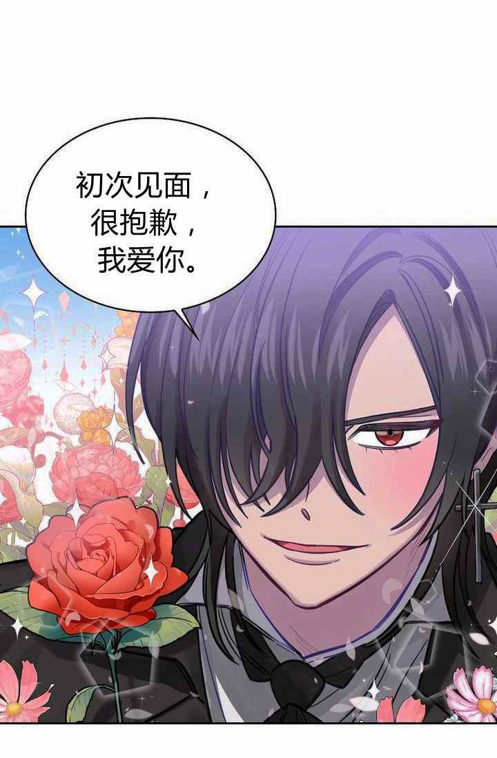 《惹我弟弟, 你们就是死路一条》第2话 第3页