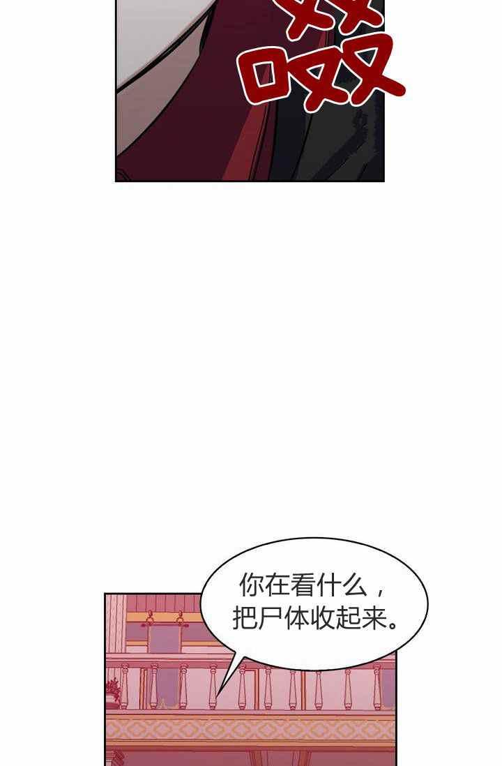 《惹我弟弟, 你们就是死路一条》第2话 第45页
