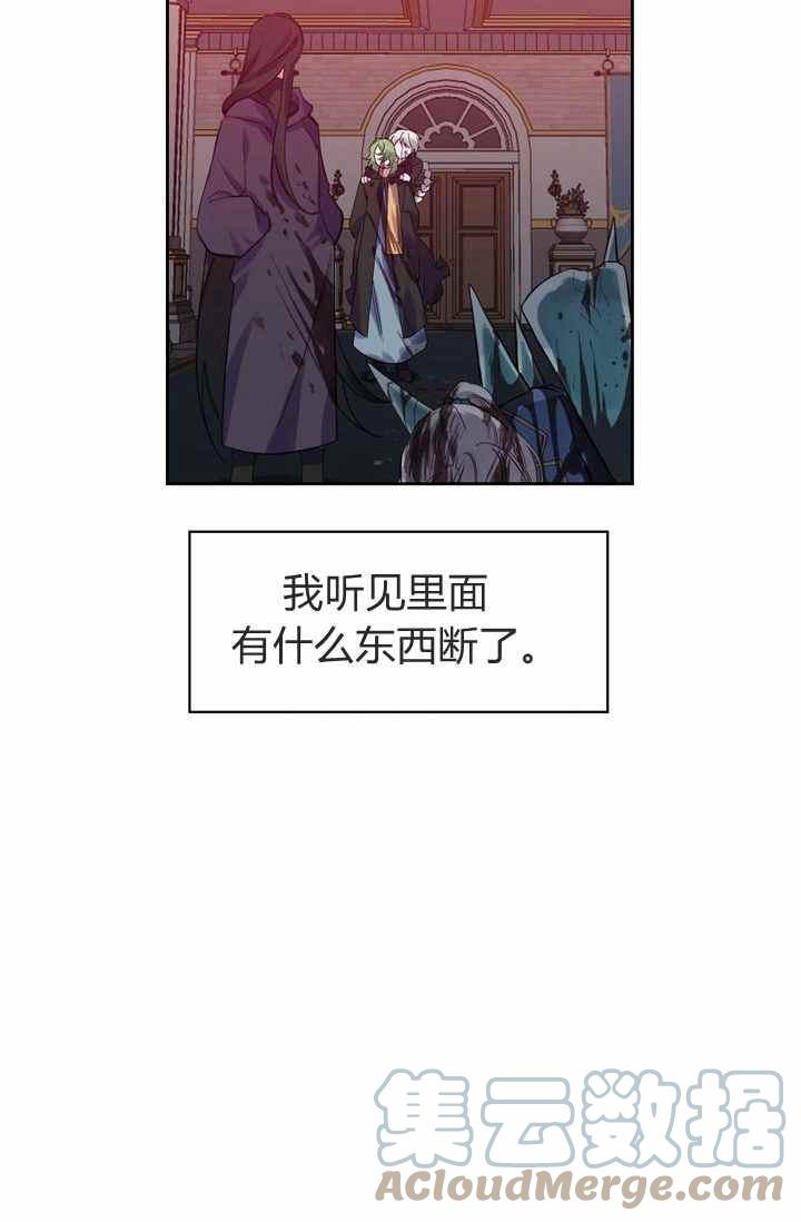 《惹我弟弟, 你们就是死路一条》第2话 第46页