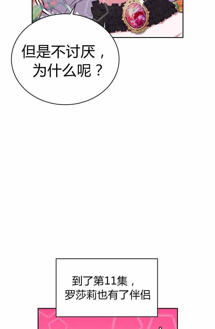 《惹我弟弟, 你们就是死路一条》第2话 第5页