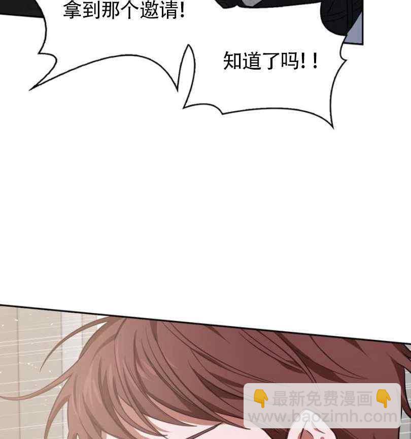 《惹我弟弟, 你们就是死路一条》第7话 第10页