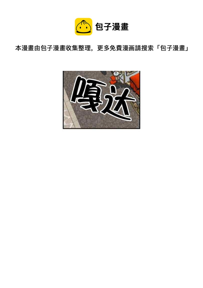 《惹我弟弟, 你们就是死路一条》第7话 第15页