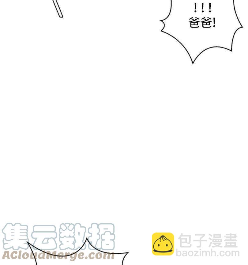 《惹我弟弟, 你们就是死路一条》第7话 第17页
