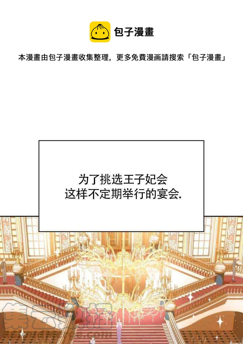 《惹我弟弟, 你们就是死路一条》第7话 第1页