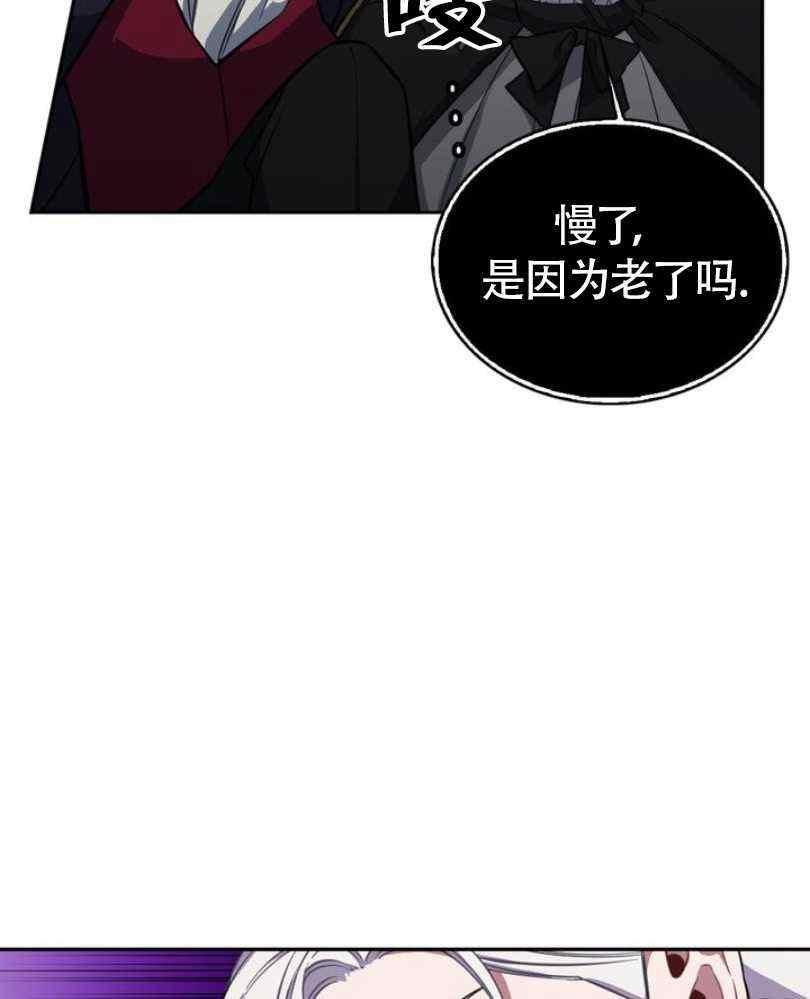 《惹我弟弟, 你们就是死路一条》第7话 第27页