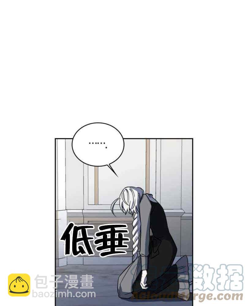 《惹我弟弟, 你们就是死路一条》第7话 第33页