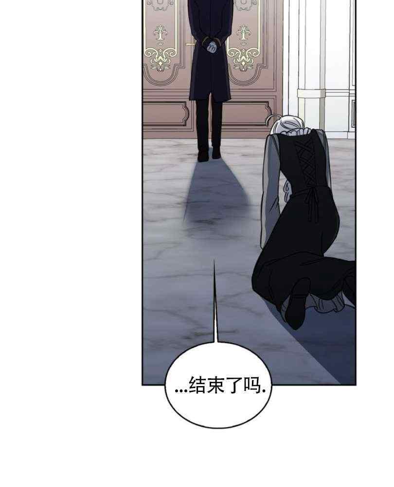 《惹我弟弟, 你们就是死路一条》第7话 第35页