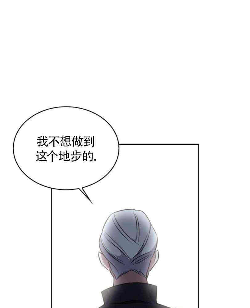 《惹我弟弟, 你们就是死路一条》第7话 第36页