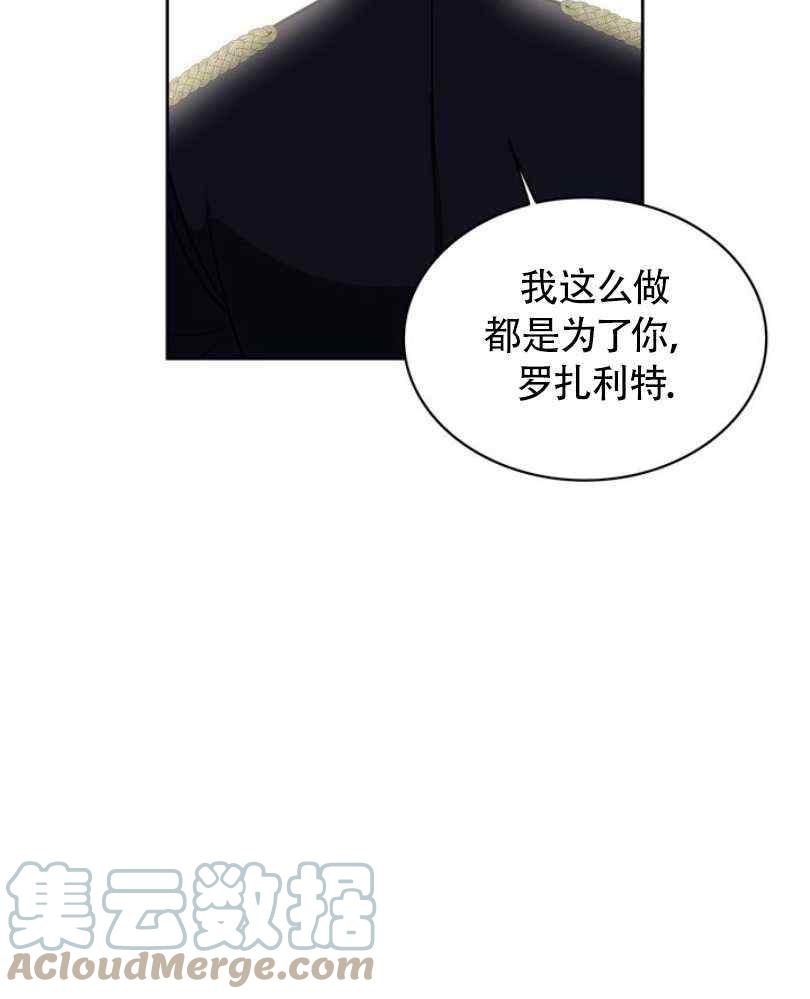 《惹我弟弟, 你们就是死路一条》第7话 第37页