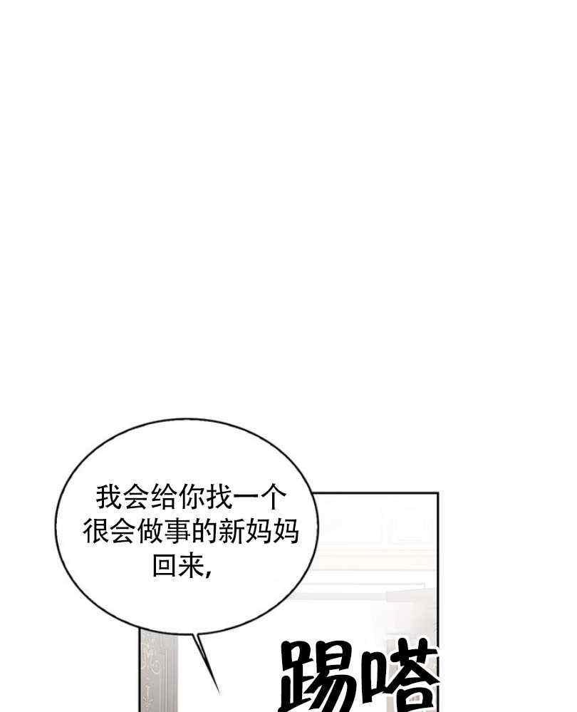 《惹我弟弟, 你们就是死路一条》第7话 第39页