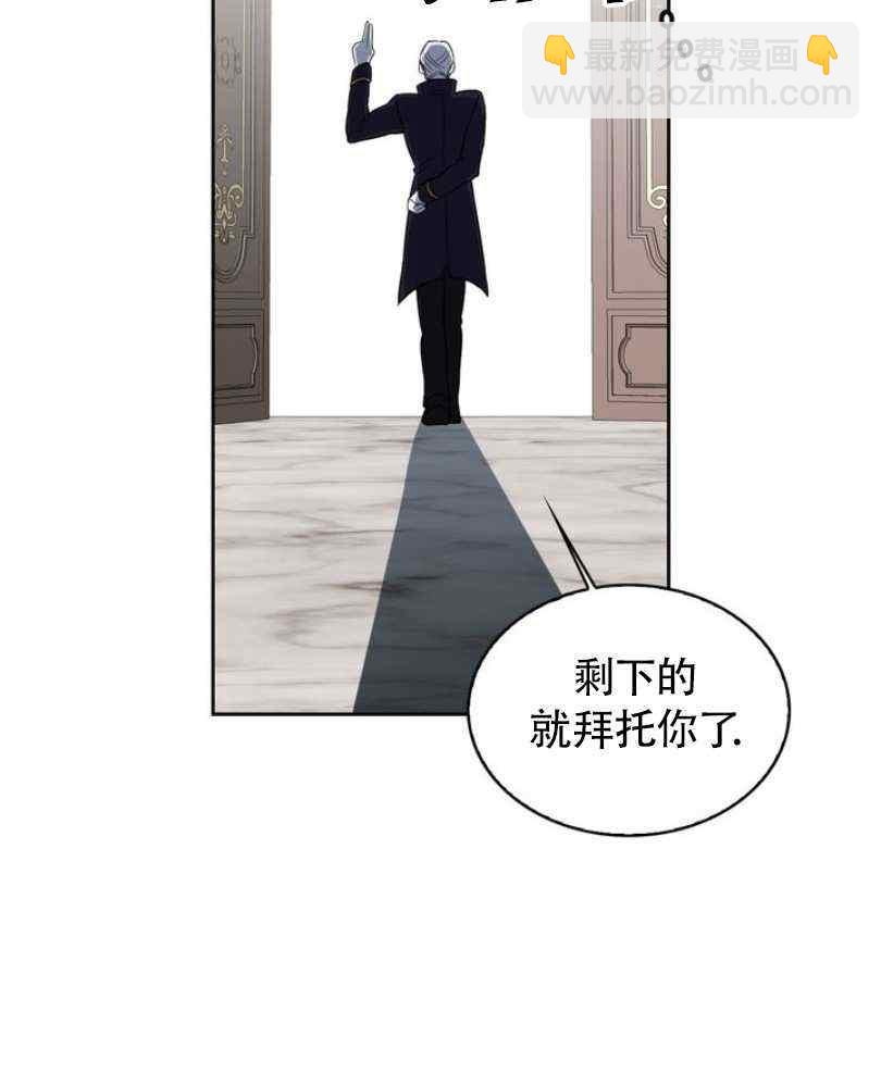 《惹我弟弟, 你们就是死路一条》第7话 第40页