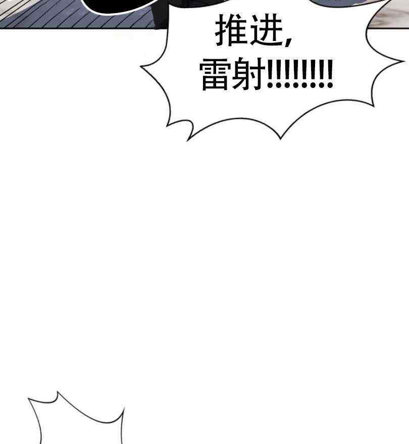 《惹我弟弟, 你们就是死路一条》第7话 第42页
