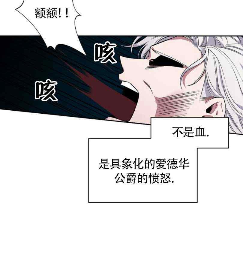 《惹我弟弟, 你们就是死路一条》第7话 第43页
