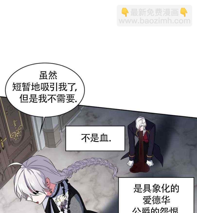 《惹我弟弟, 你们就是死路一条》第7话 第44页
