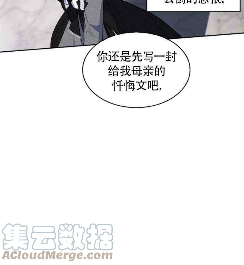 《惹我弟弟, 你们就是死路一条》第7话 第45页