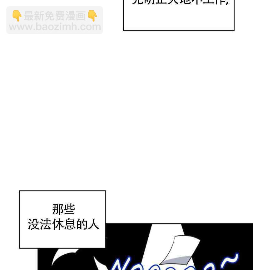 《惹我弟弟, 你们就是死路一条》第7话 第4页