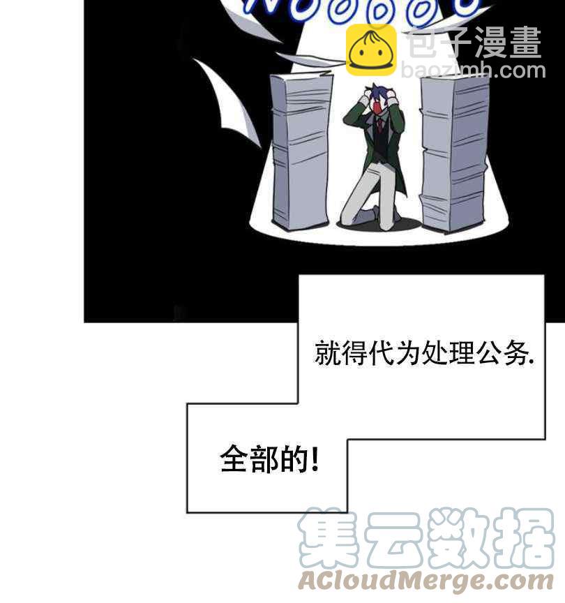 《惹我弟弟, 你们就是死路一条》第7话 第5页