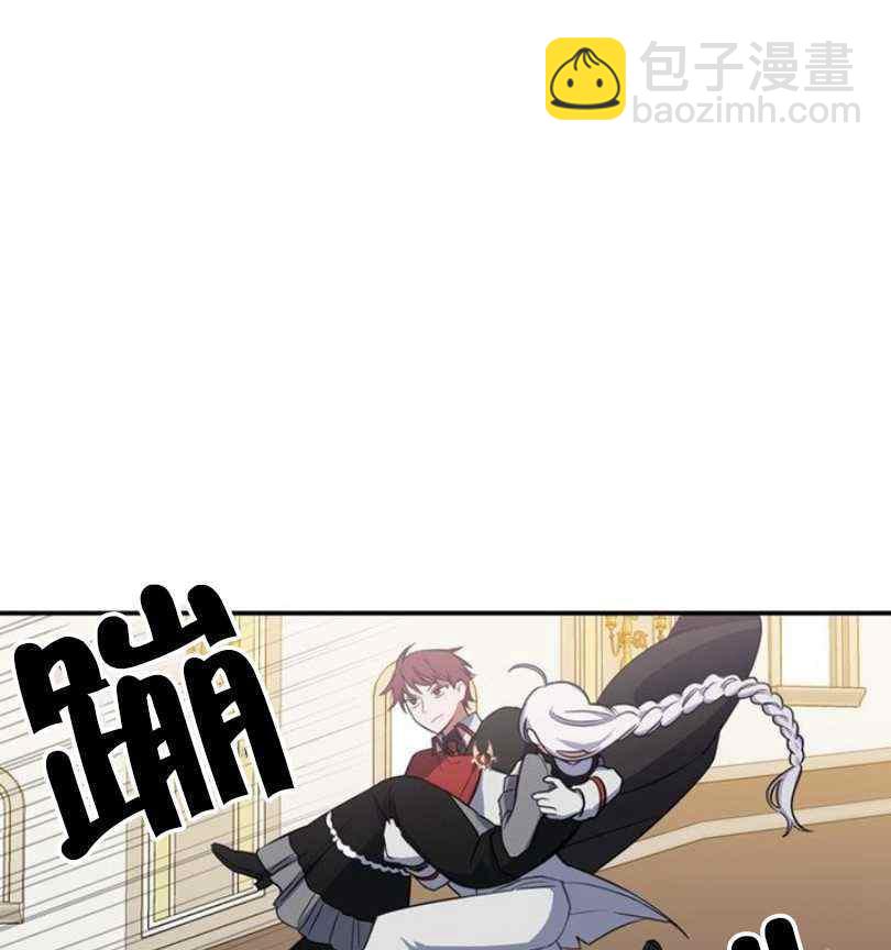 《惹我弟弟, 你们就是死路一条》第7话 第6页