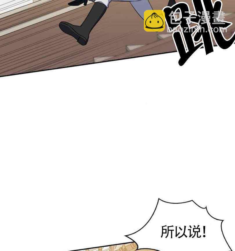 《惹我弟弟, 你们就是死路一条》第7话 第7页
