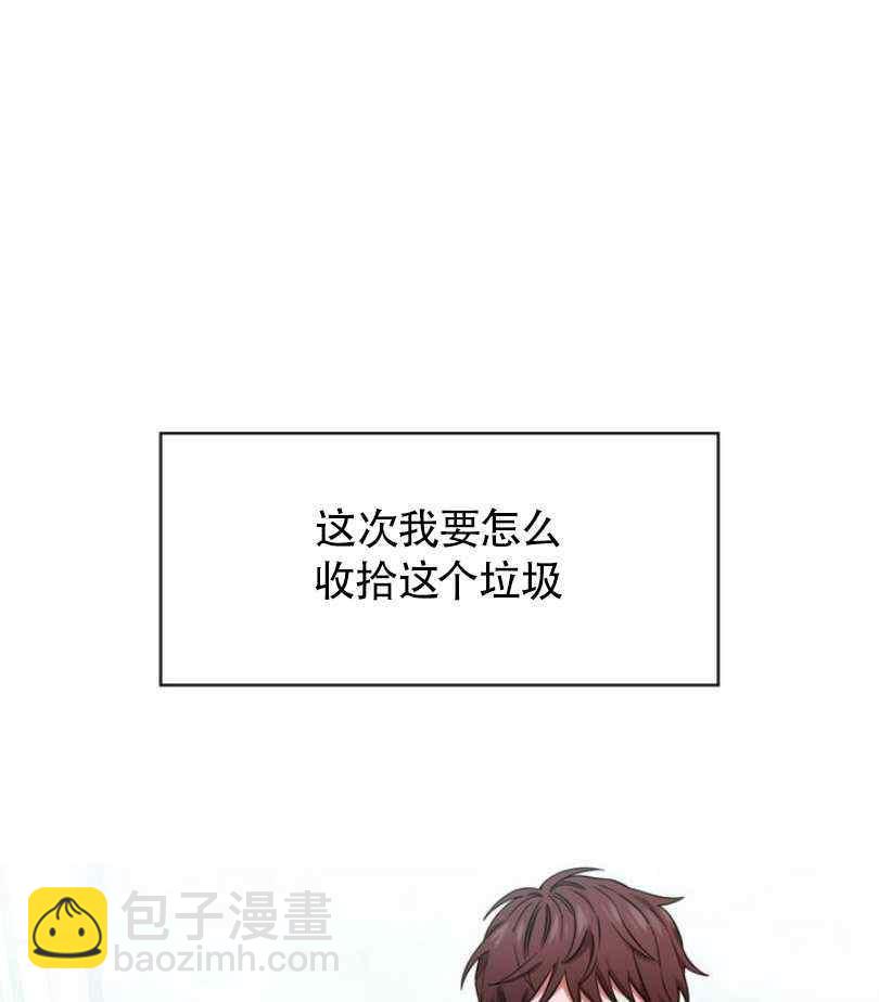 《惹我弟弟, 你们就是死路一条》第5话 第11页