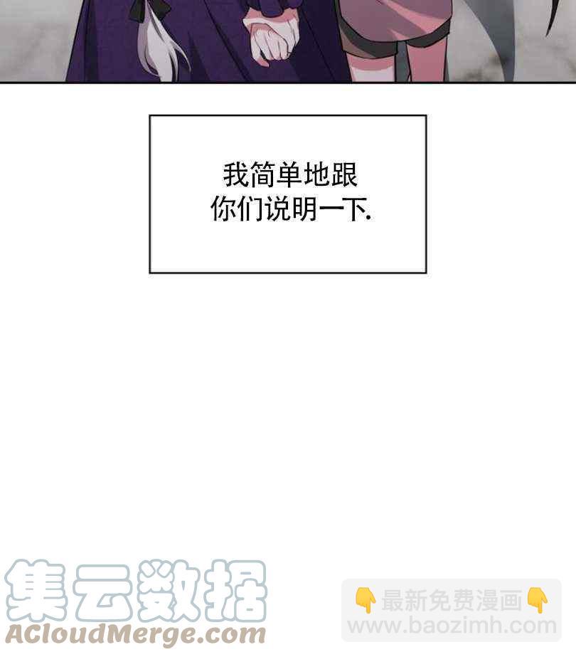 《惹我弟弟, 你们就是死路一条》第5话 第13页