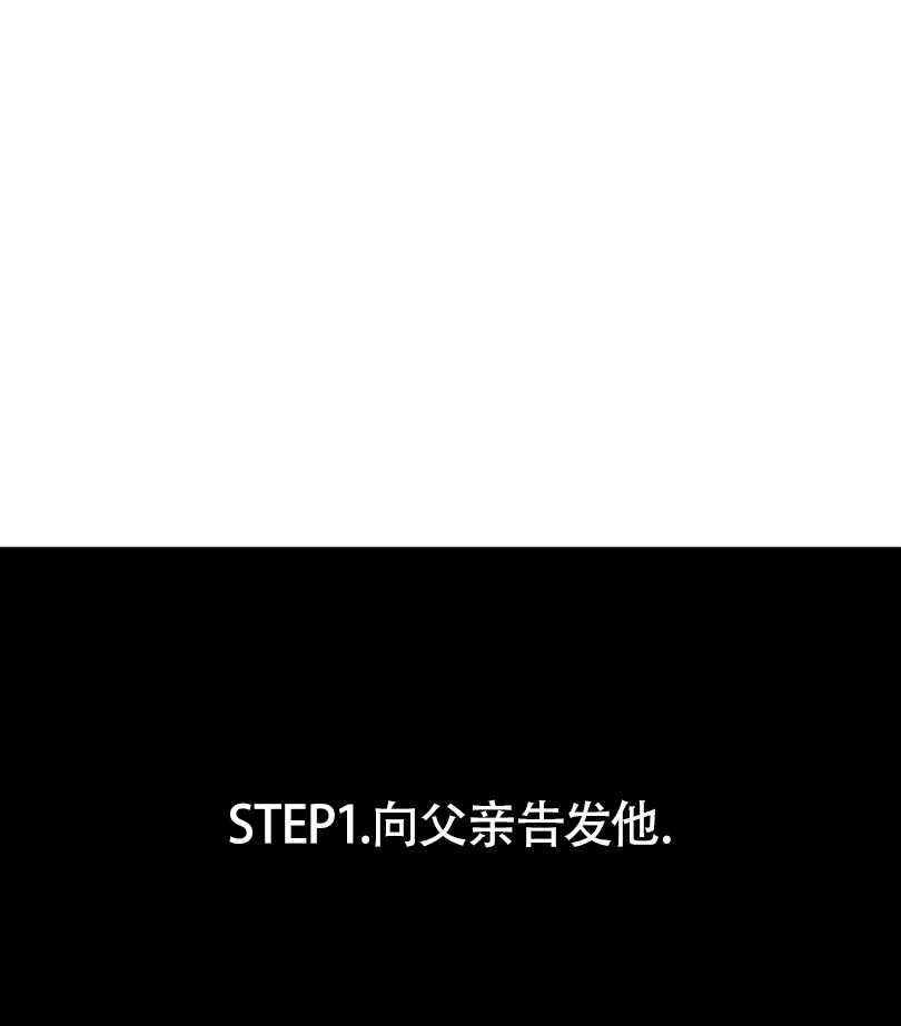 《惹我弟弟, 你们就是死路一条》第5话 第15页