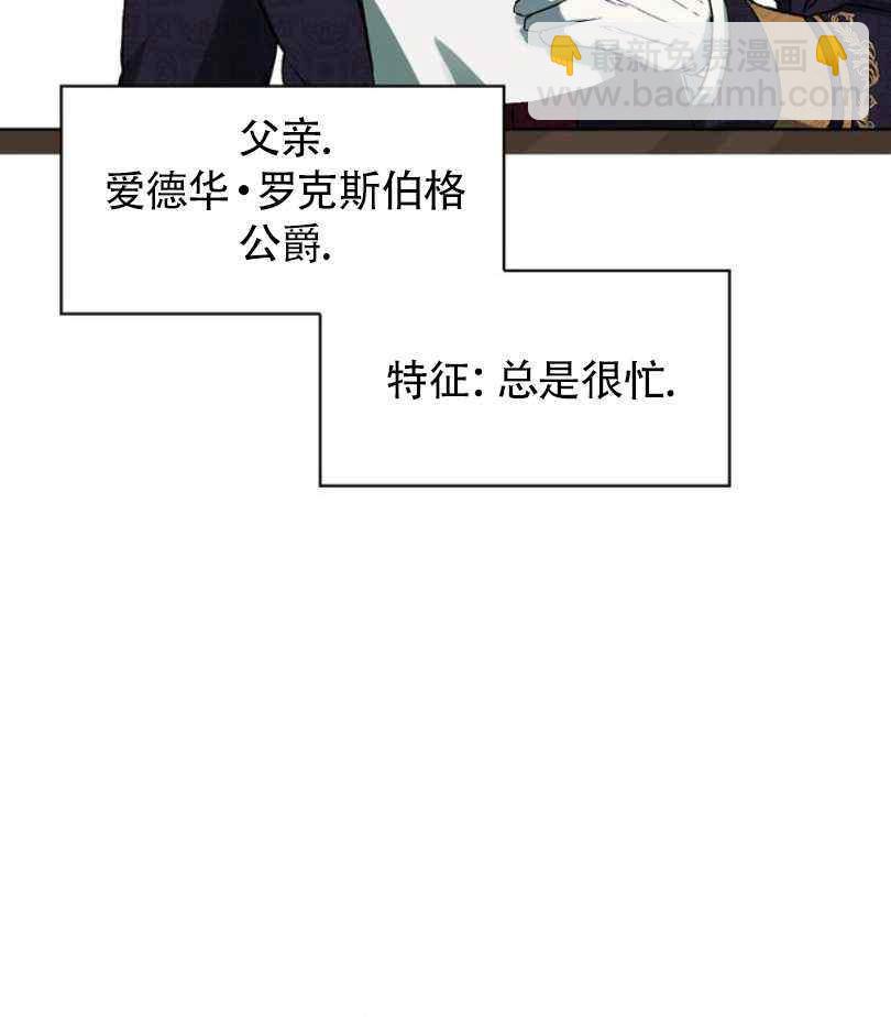 《惹我弟弟, 你们就是死路一条》第5话 第18页