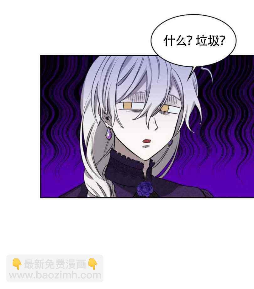 《惹我弟弟, 你们就是死路一条》第5话 第20页