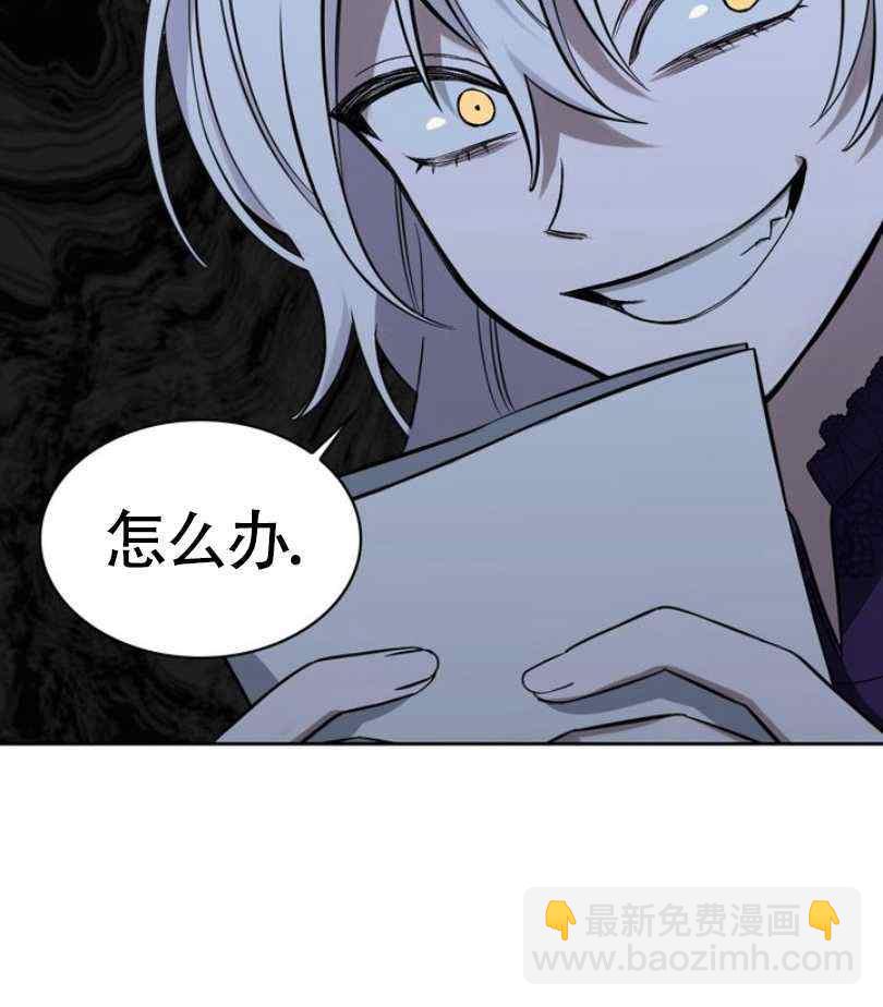 《惹我弟弟, 你们就是死路一条》第5话 第27页