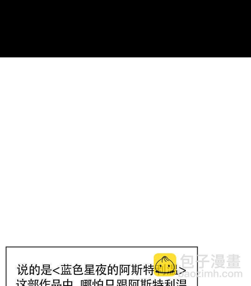 《惹我弟弟, 你们就是死路一条》第5话 第2页