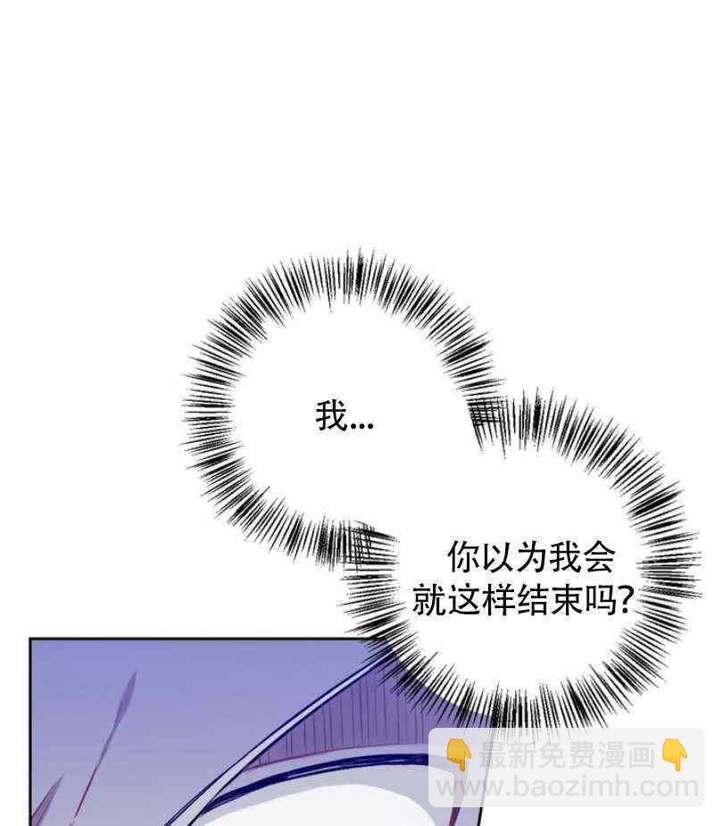 《惹我弟弟, 你们就是死路一条》第5话 第30页