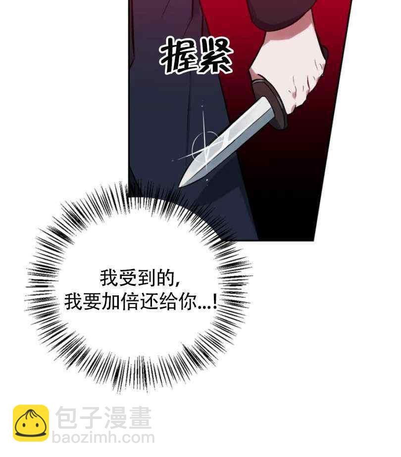 《惹我弟弟, 你们就是死路一条》第5话 第32页