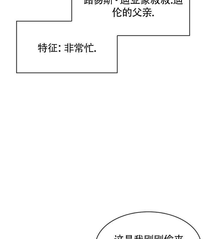 《惹我弟弟, 你们就是死路一条》第5话 第42页