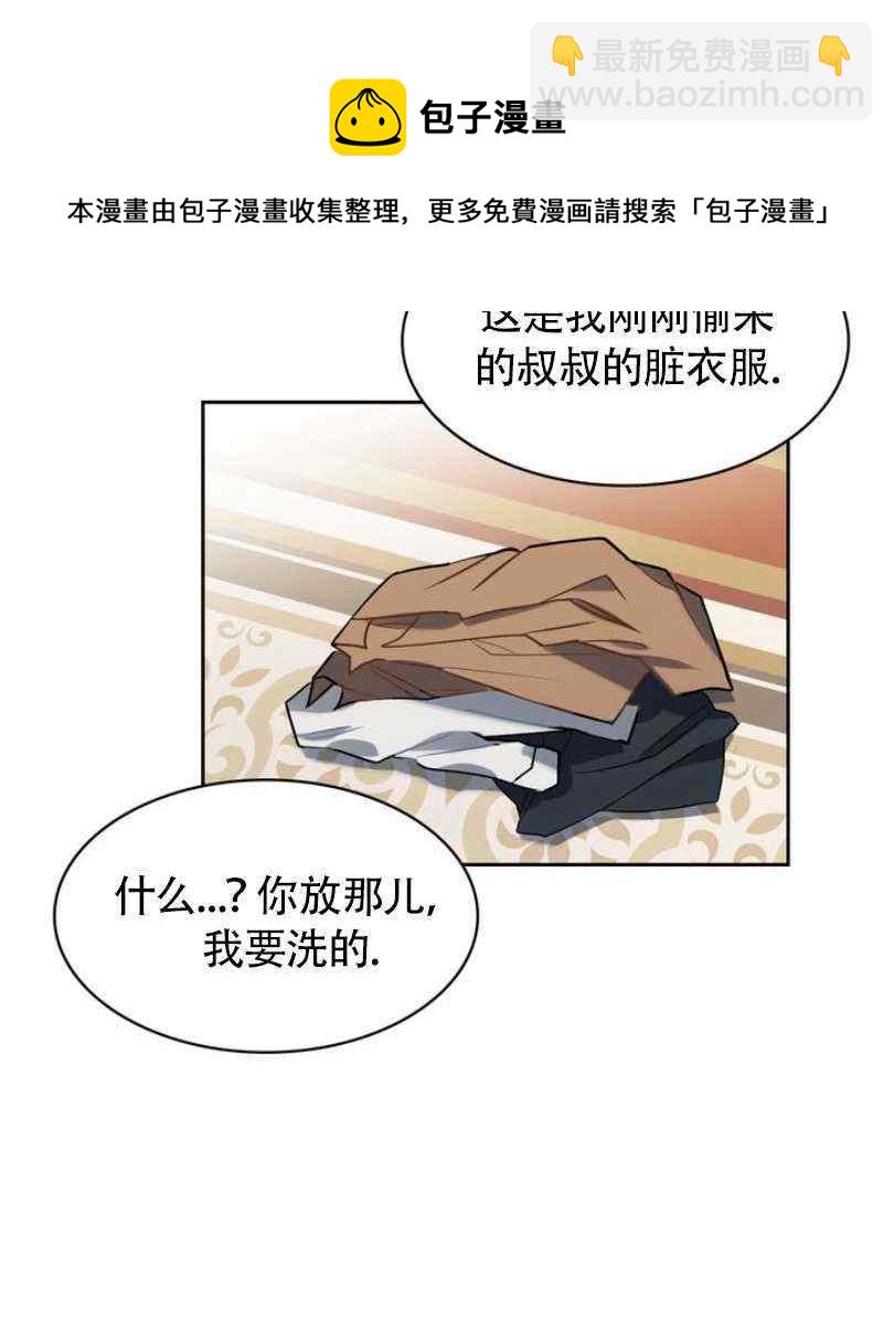 《惹我弟弟, 你们就是死路一条》第5话 第43页