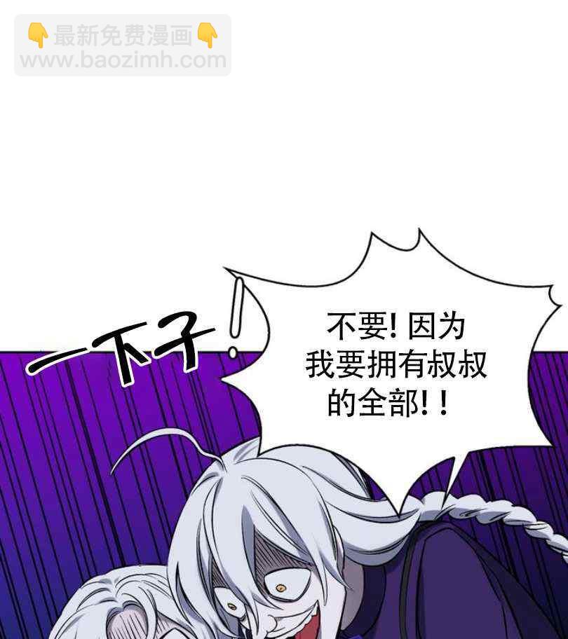 《惹我弟弟, 你们就是死路一条》第5话 第44页