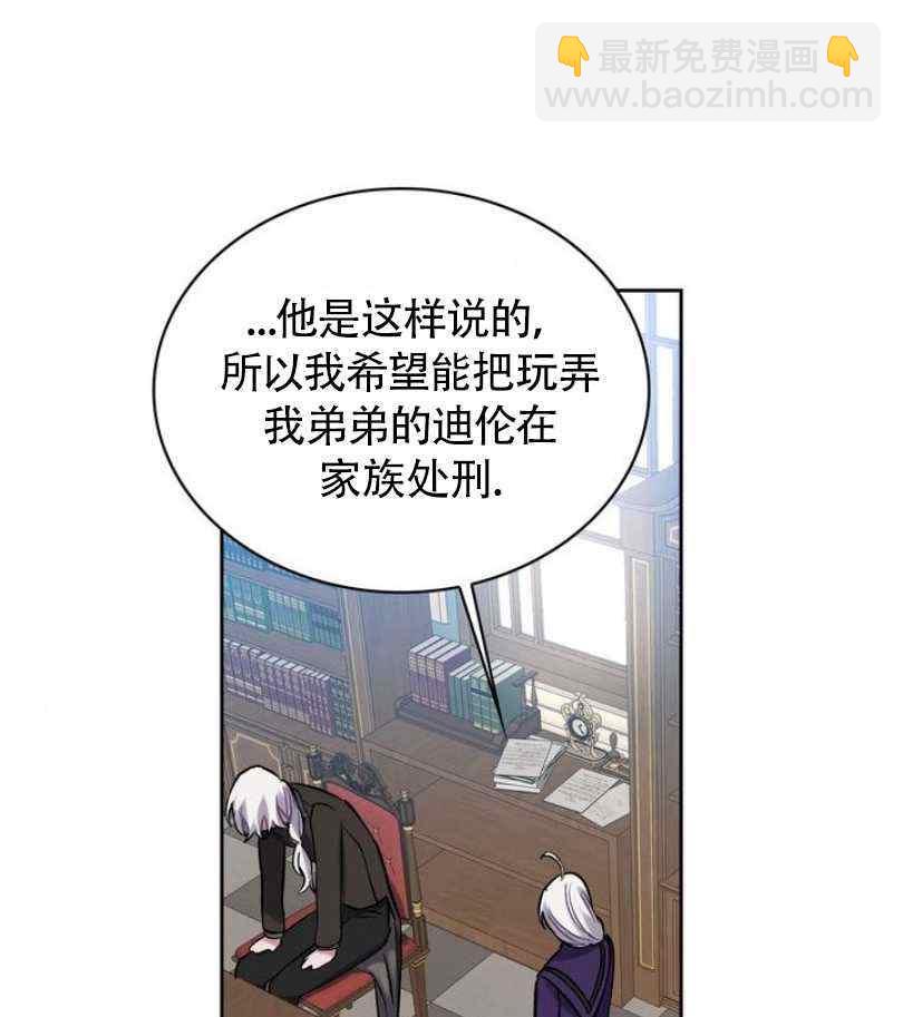 《惹我弟弟, 你们就是死路一条》第5话 第46页