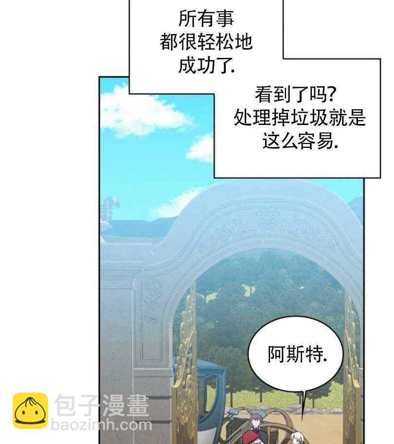 《惹我弟弟, 你们就是死路一条》第5话 第48页