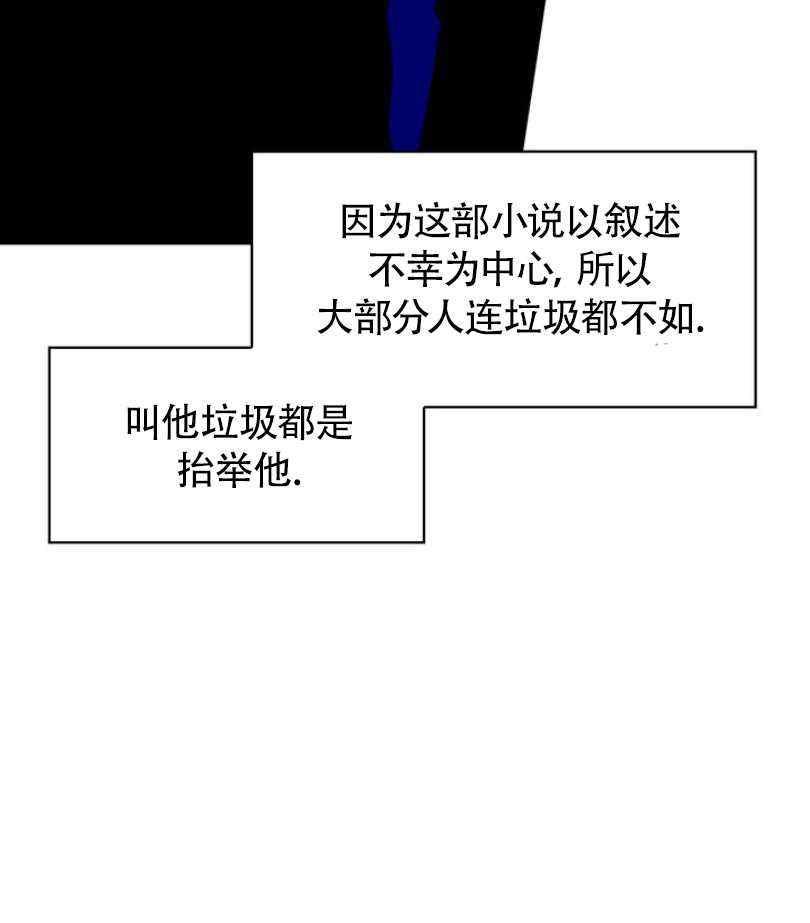 《惹我弟弟, 你们就是死路一条》第5话 第4页