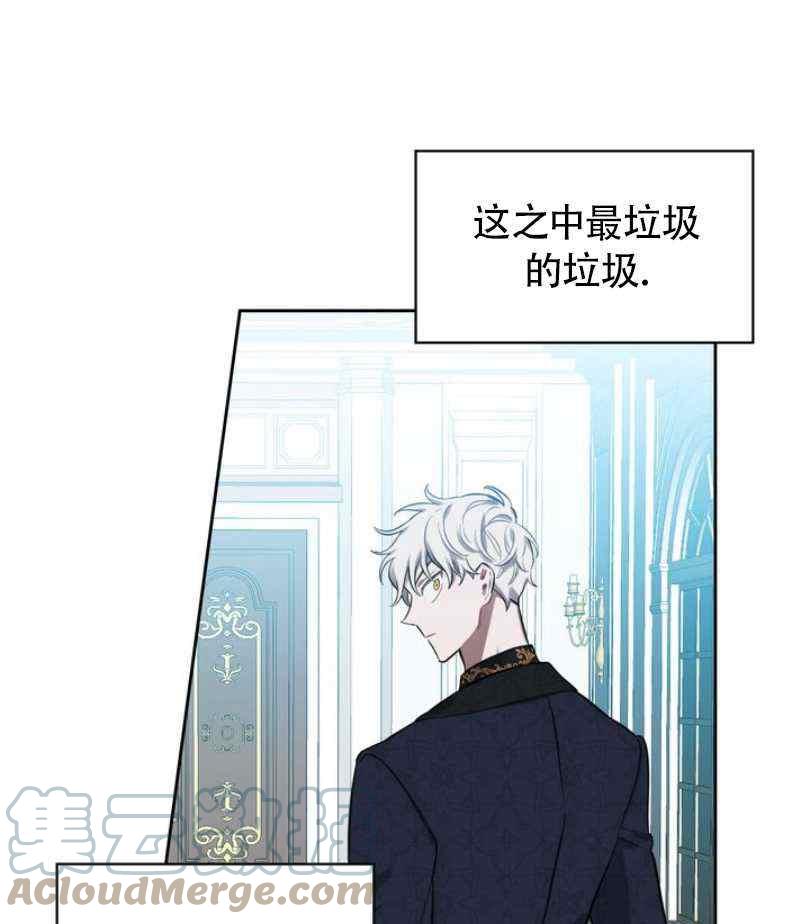 《惹我弟弟, 你们就是死路一条》第5话 第5页