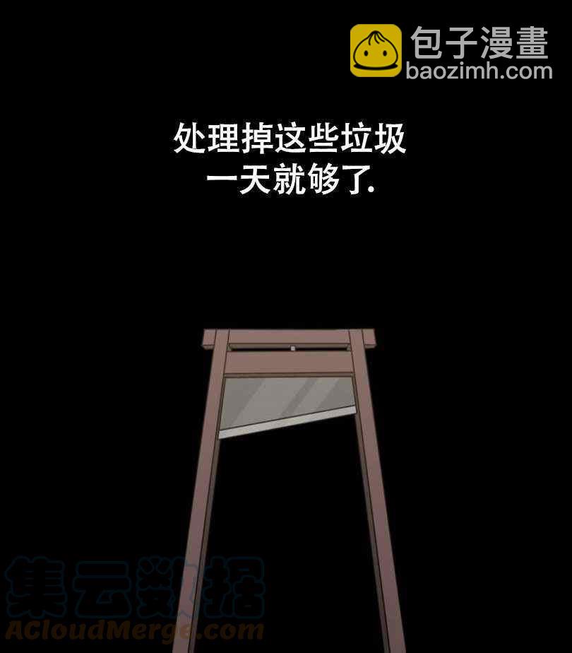 《惹我弟弟, 你们就是死路一条》第5话 第9页