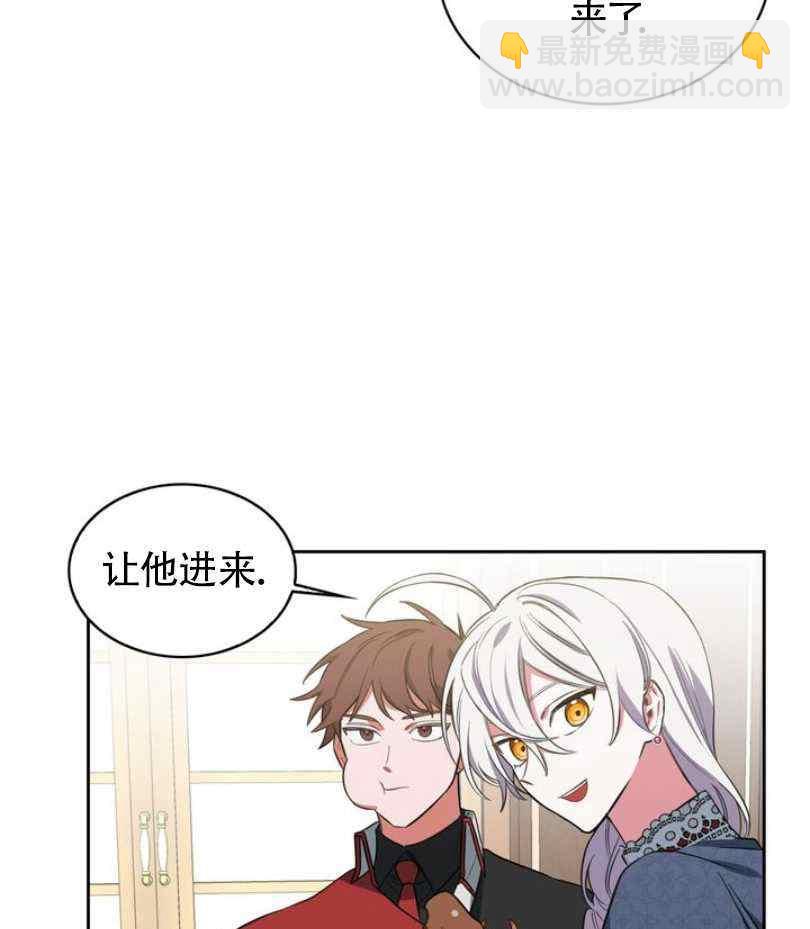 《惹我弟弟, 你们就是死路一条》第6话 第10页