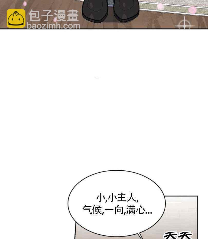 《惹我弟弟, 你们就是死路一条》第6话 第14页