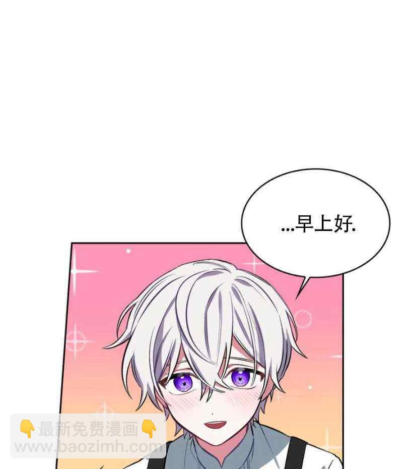 《惹我弟弟, 你们就是死路一条》第6话 第16页