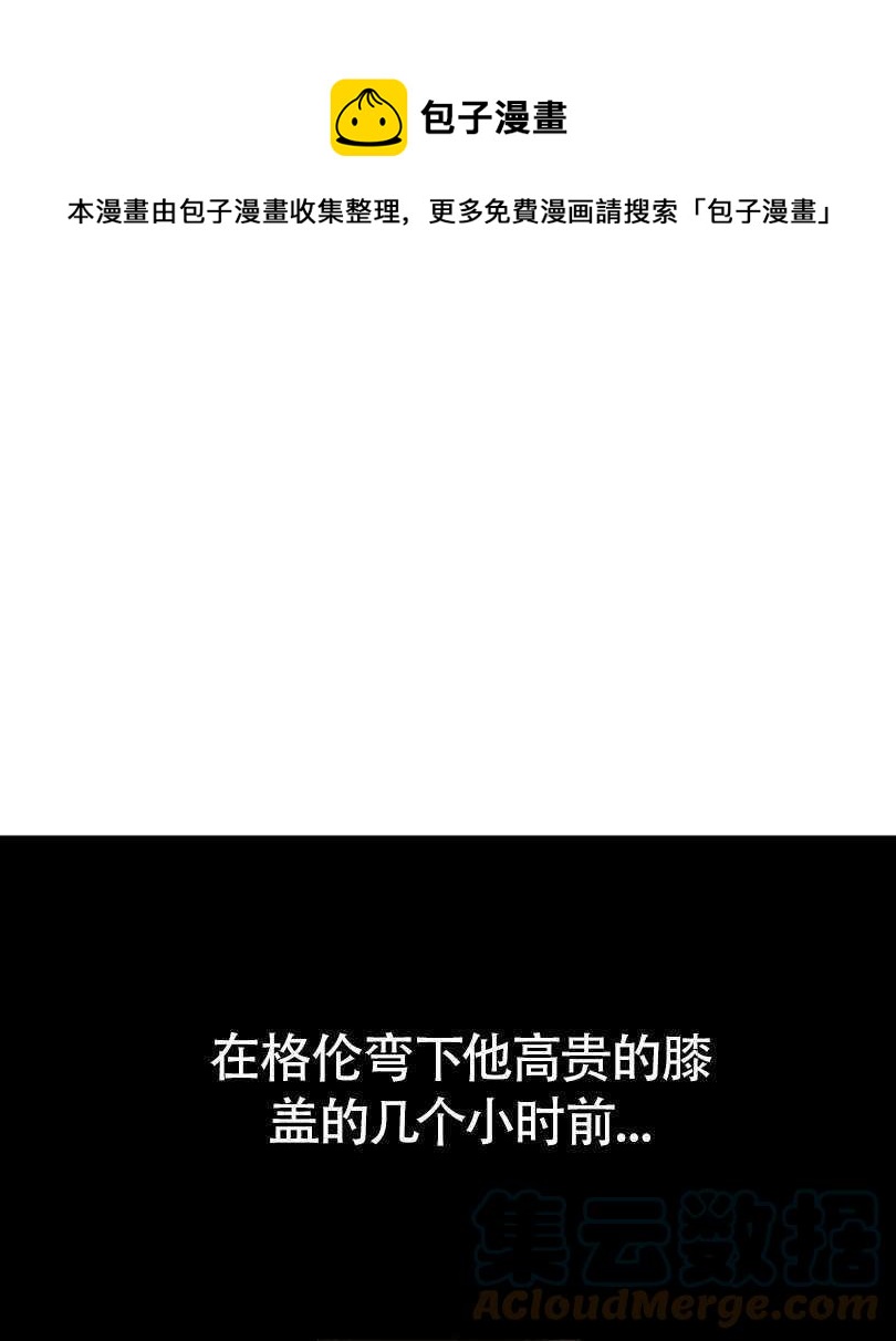 《惹我弟弟, 你们就是死路一条》第6话 第1页