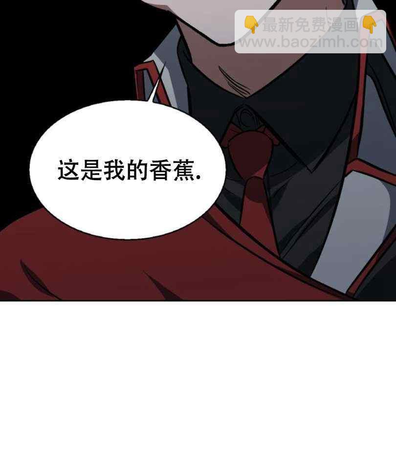 《惹我弟弟, 你们就是死路一条》第6话 第20页